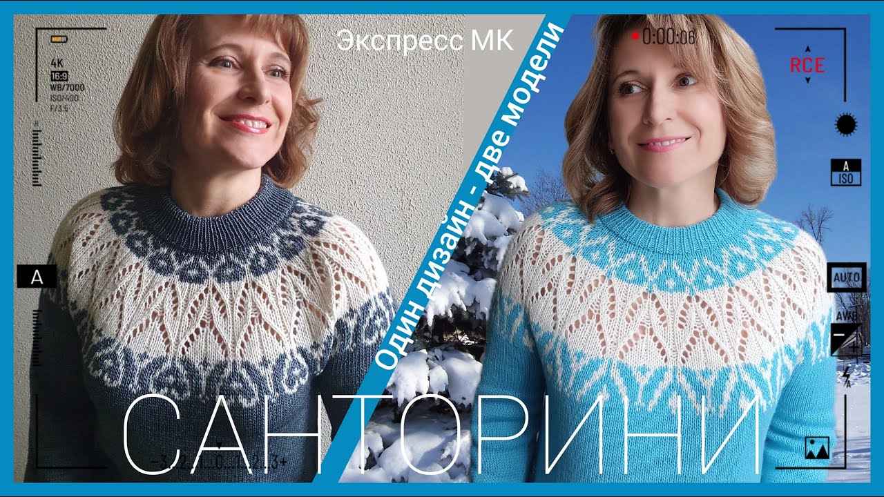 Санторини Экспресс МК