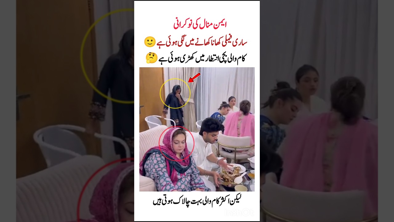 Aiman minal ki asliyat dkho💔#minalkhan#shorts#ramzan#aimankhan#helper