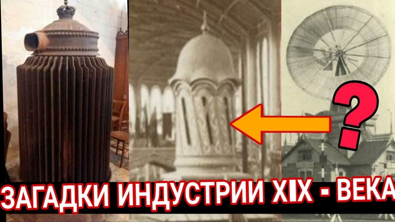 Загадочные и странные экспонаты промышленных выставок XIX века что скрывала индустрия?