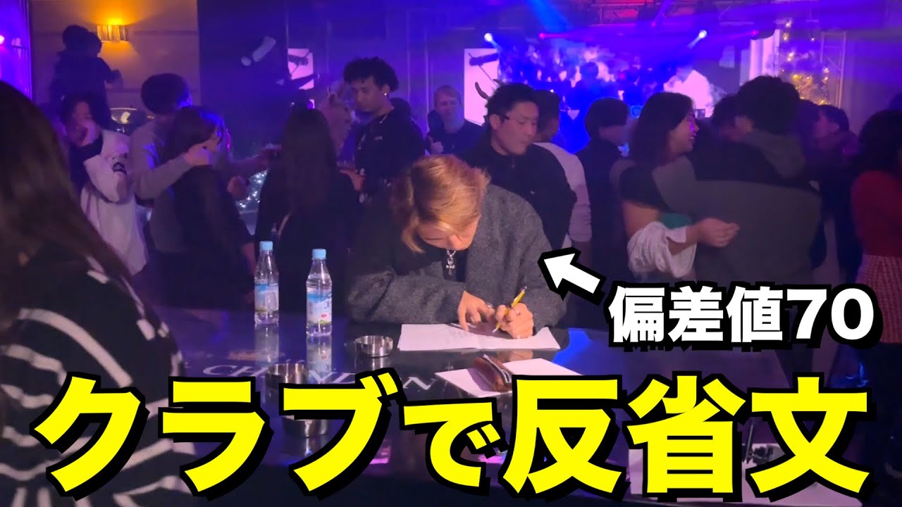 【偏差値70】慶應大生ならクラブの中でも最高な''反省文''を書ける説ww
