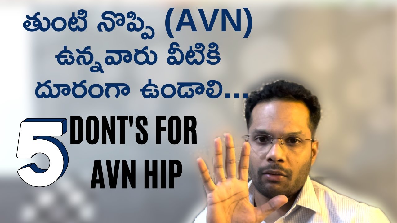 తుంటి నొప్పి (AVN) ఉంటే ఏమి చెయ్యకూడదు? 5 specific Don'ts for AVN hip | Hip pain | Post COVID