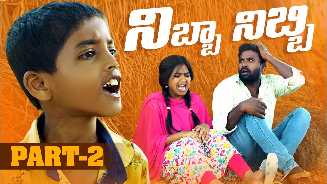 Nibbi ❤️Nibba love story part-2||village prema katha||my village comedy||dhoom dhaam channel