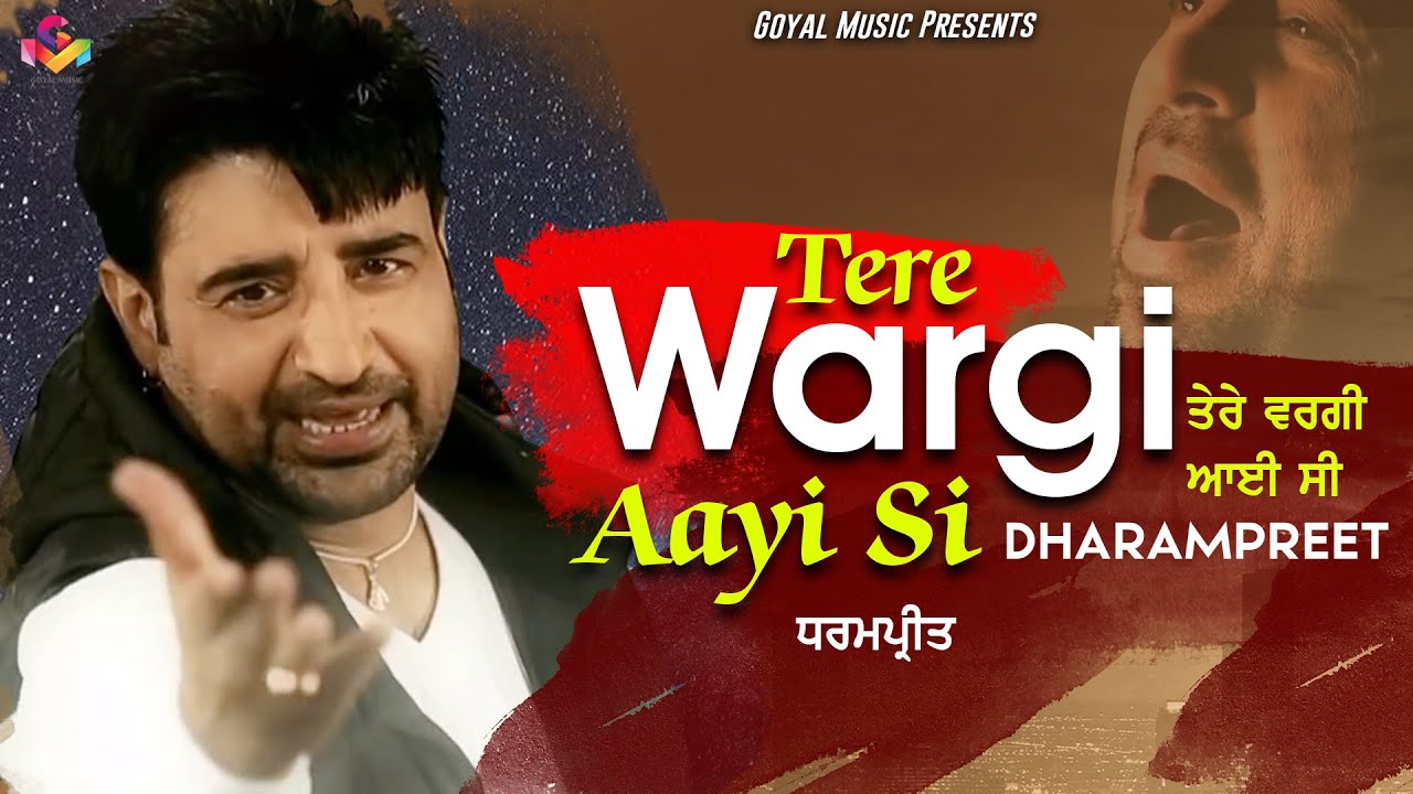 Tere Wargi Aayi Si | Dharampreet | Juke Box | Dharampreet Sad Song | Goyal Music
