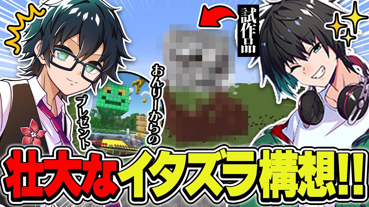 【ネタバレ注意】おんりーちゃんへのお返しに壮大な計画を立てるきおきおさん【アツクラ切り抜き/きおきお】