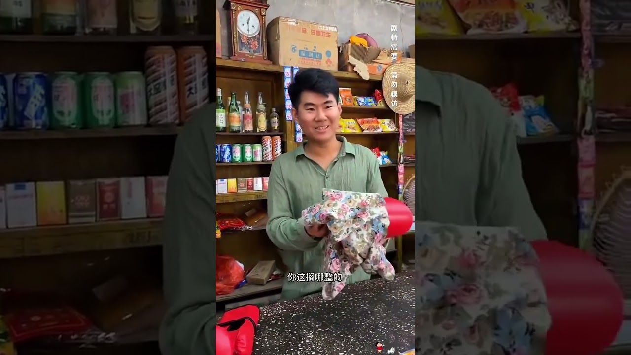 My Sister-In-Law: A Childhood Convenience Store Mystery