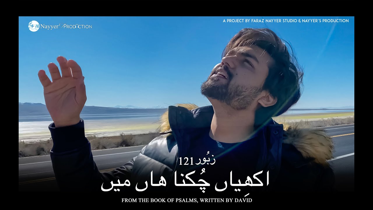 Psalm 121 | Akhiyaan Chukna Haan Main | Faraz Nayyer | Zaboor 121 | Official Music Video 2020