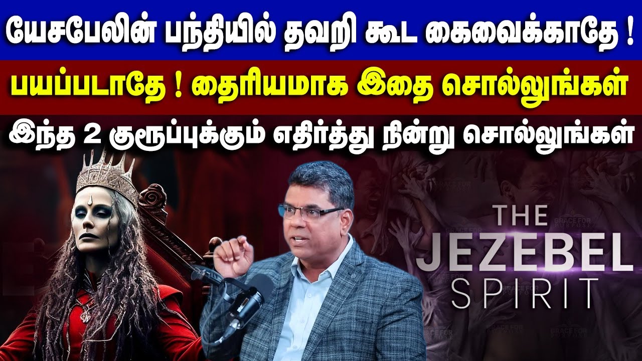 தவறி கூட இந்த பந்தியில் ஒருபோதும் சாப்பிடாதே ! #mdjeganmessages #mdjegan