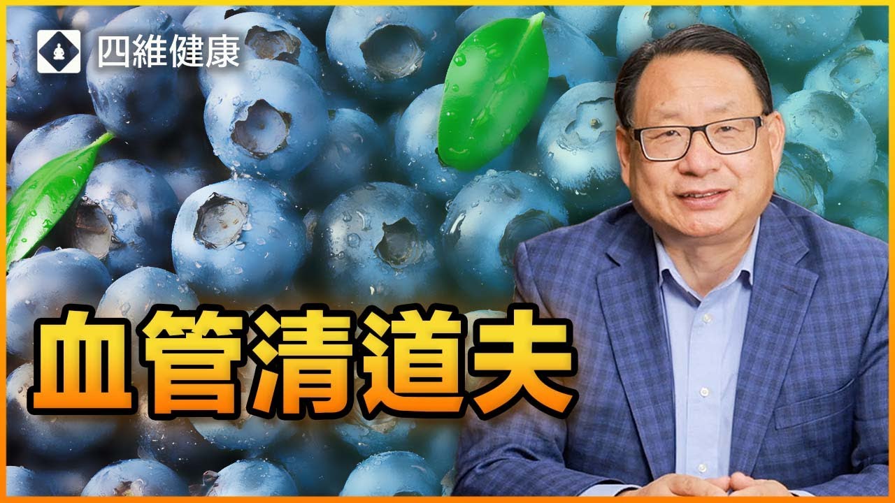 心血管動脈粥樣硬化殺人於瞬間！楊醫生痛失年輕的好友！我們應該怎麼辦？