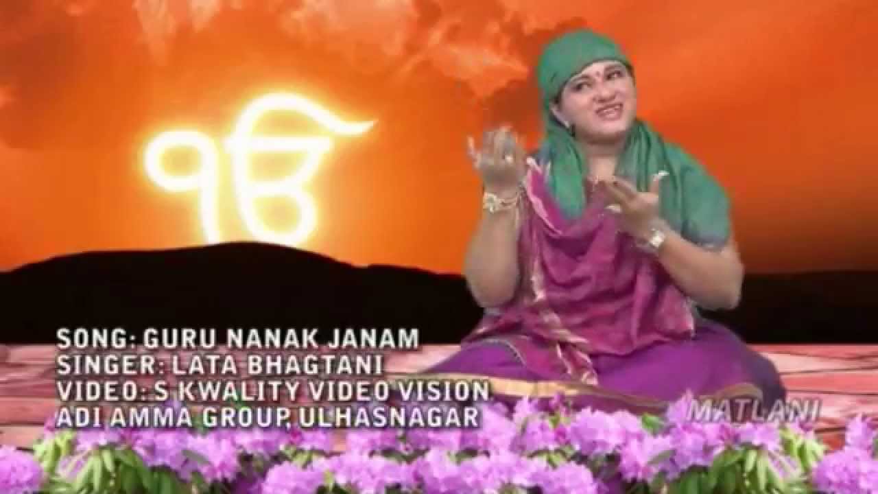 GURU NANAK JANAM VATHI AAHYU- SINDHI GEET