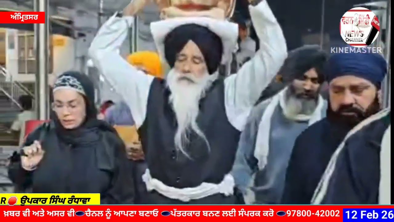 ਕਰੋ ਜੀ ਅੰਮ੍ਰਿਤ ❗ਵੇਲੇ ਗਾਗਰ ਦੀ ਸੇਵਾ ਦੇ ਦਰਸ਼ਨ ਬਾਬਾ ਦੀਪ ਸਿੰਘ ਜੀ ਸ਼ਹੀਦ ਗੁਰਦੁਵਾਰਾ ਸ਼ਹੀਦ ਗੰਜ ਸਾਹਿਬ ਜੀ 12/02/26