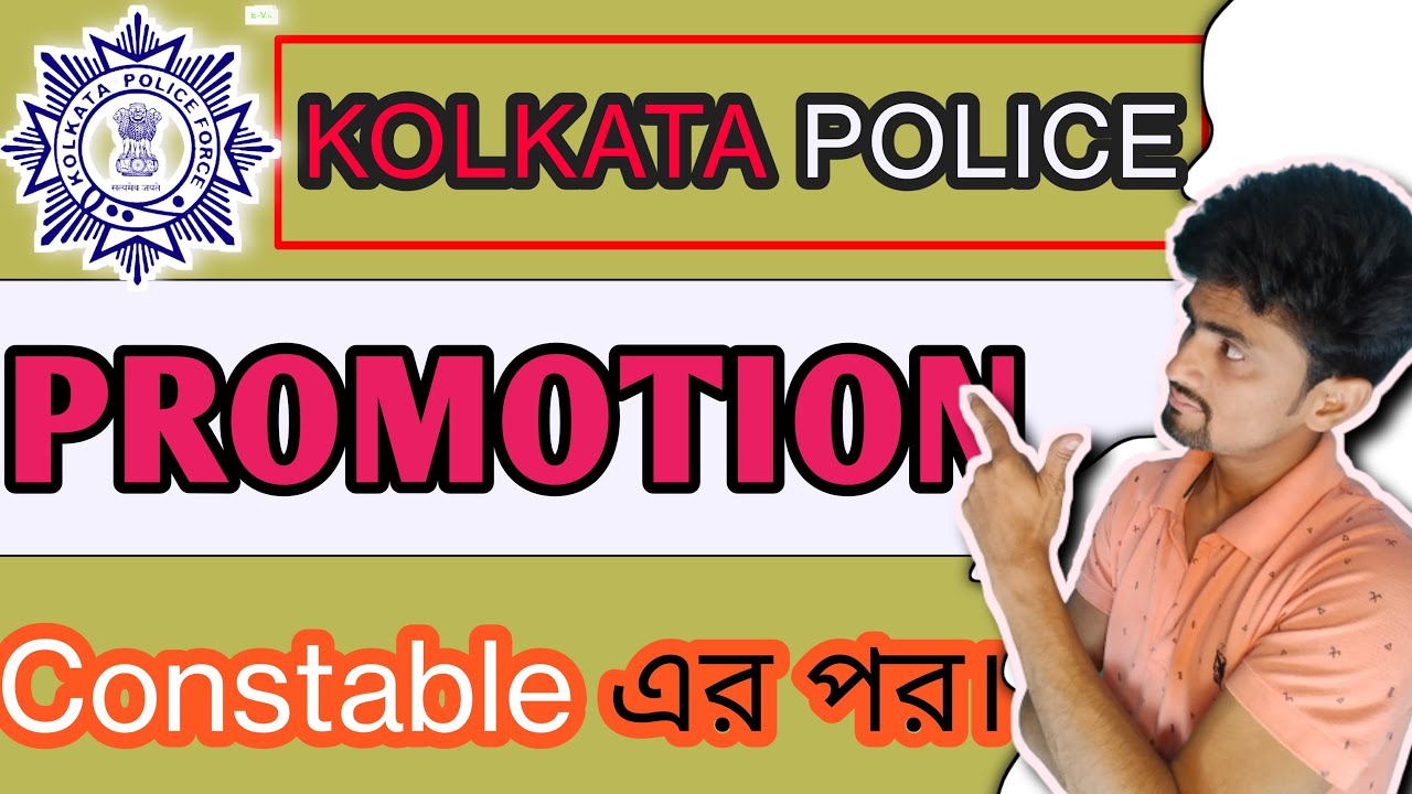 PROMOTION OF THE KOLKATA POLICE ll From Constable/Lady Constable ll #Kolkatapolice #souravrana