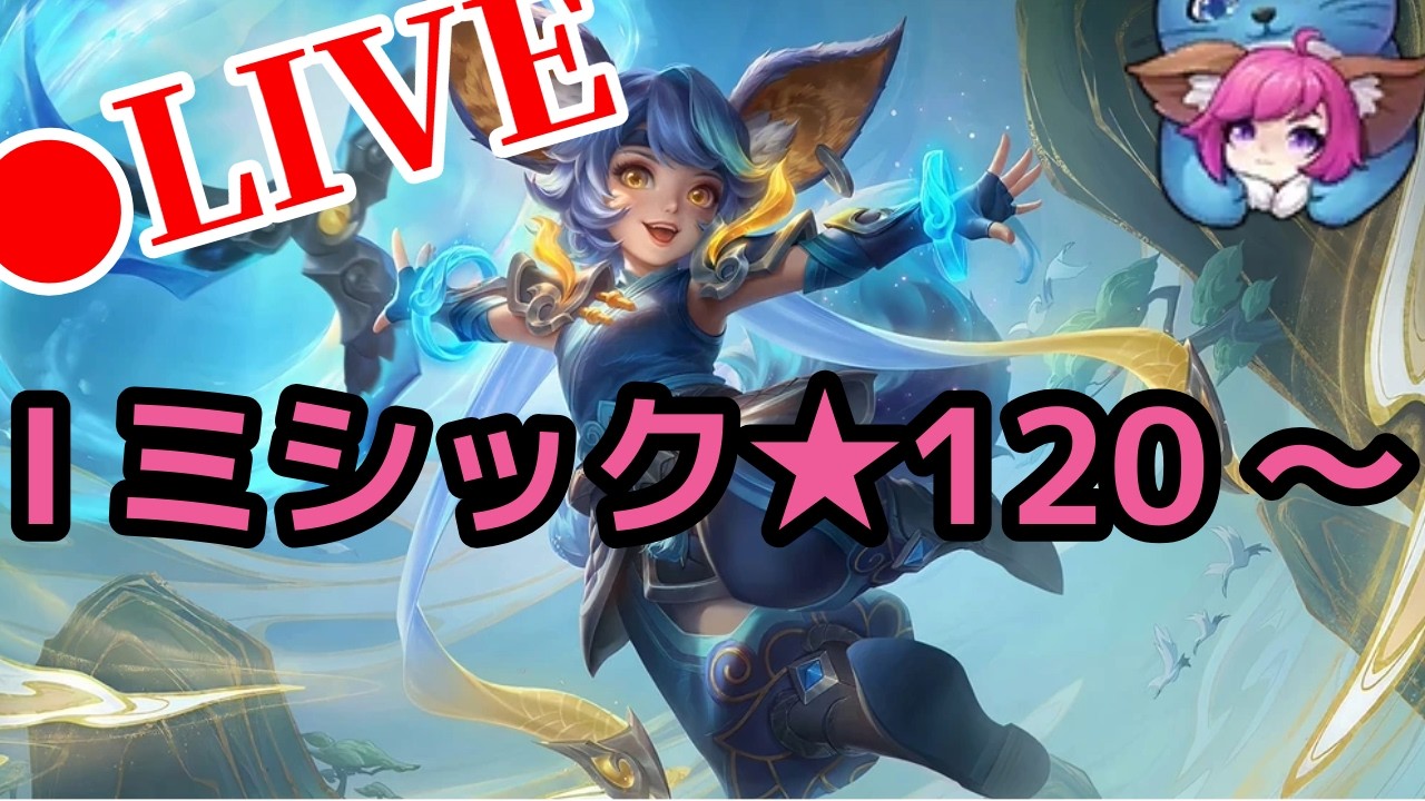 【モバレ】クラ活まで！！【モバイルレジェンド】【Mobile Legends】