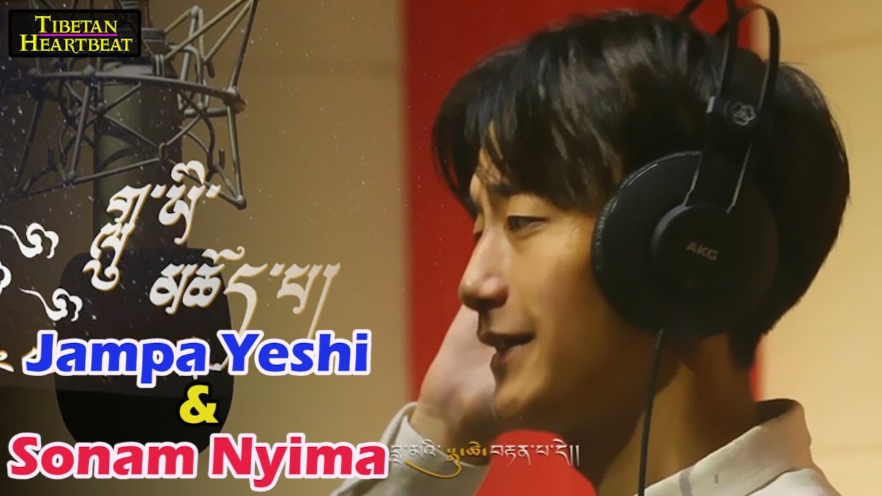 Jampa Yeshi & Sonam Nyima (2018) - Lhuyi Choepa