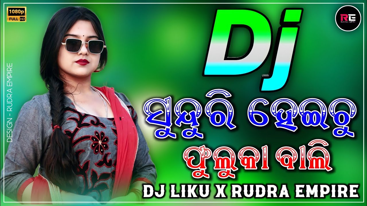 SUNDURI HEICHU ALO | PHULKA BALI (DANCE REMIX) DJ LIKU X RUDRA EMPIRE