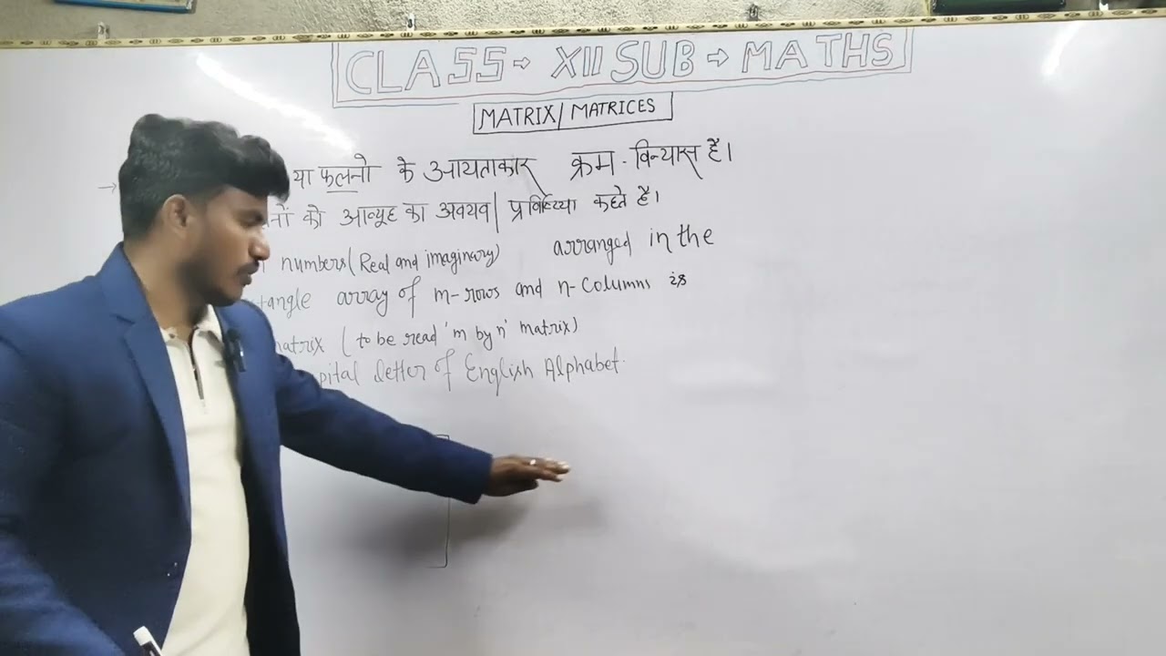 Class - 12th, sub - Maths, chapter -3 ( Matrix/ Matrices) ke part- 1