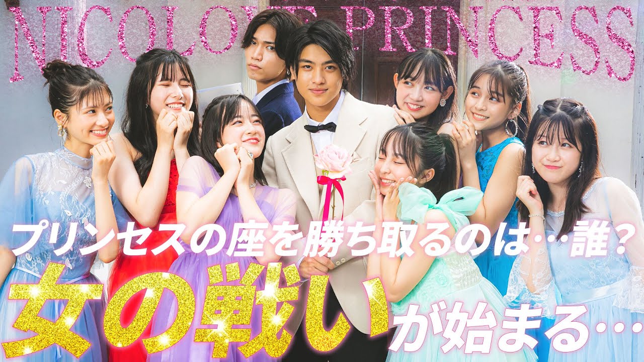【ガチバトル】最強カップル誕生の予感♡クリスマスは私とデートして！可愛すぎるニコラモデルが全力で落としにかかります♡【プリ/私服コーデ/胸キュン】