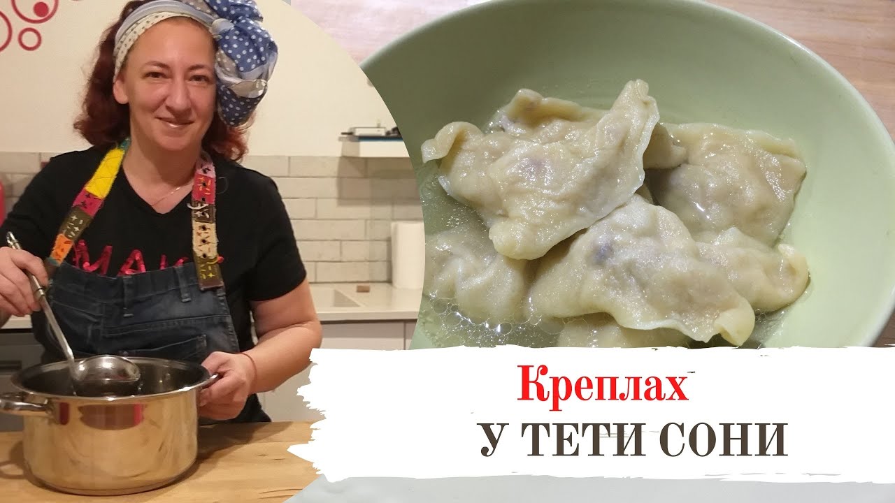 КРЕПЛАХ: Кулинарные секреты которые изменят вашу жизнь на кухне!