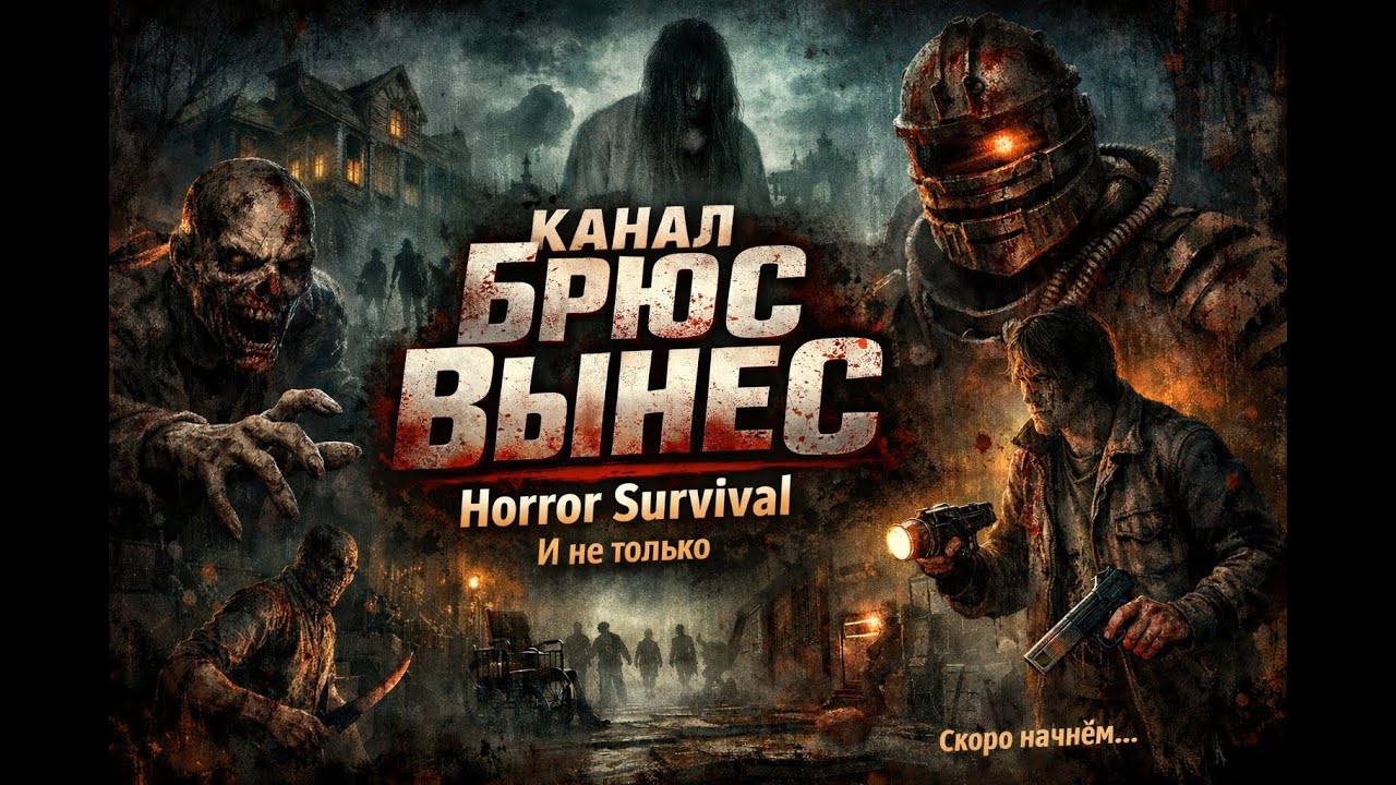 МРАЧНЫЙ ИНДИ ХОРРОР|THE CEMETERY SHIFT