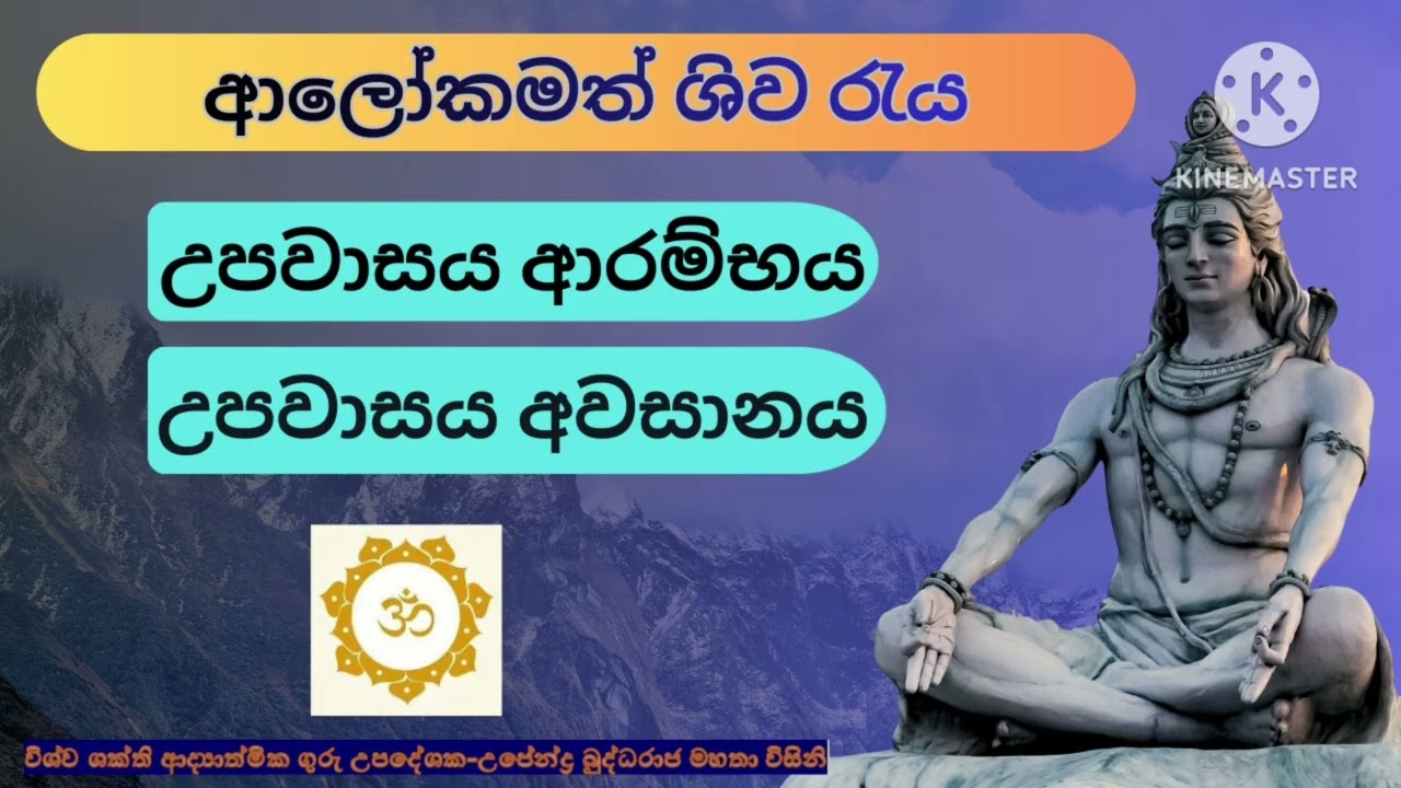 ශිව රාත්‍රිය 07