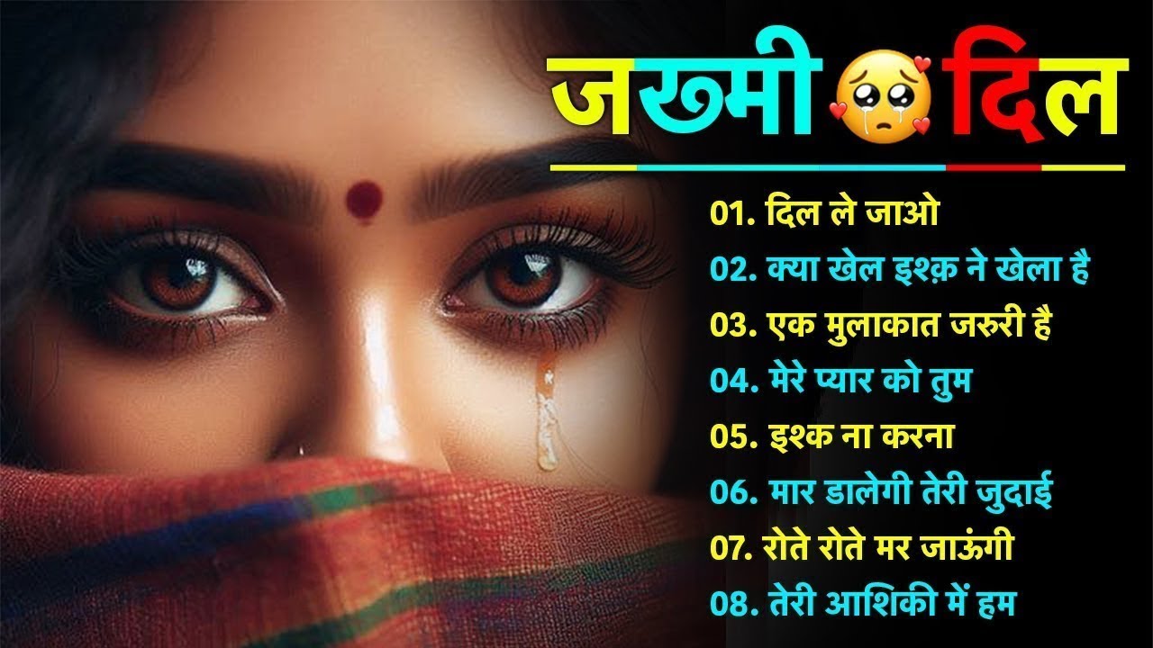 Hindi_Sad_Songs💔 प्यार_में_बेवफाई_का_सबसे_दर्द_भरा_गीत_|_हिन्दी_दर्द_भरे गीत| 💘90s Evergreen Songs