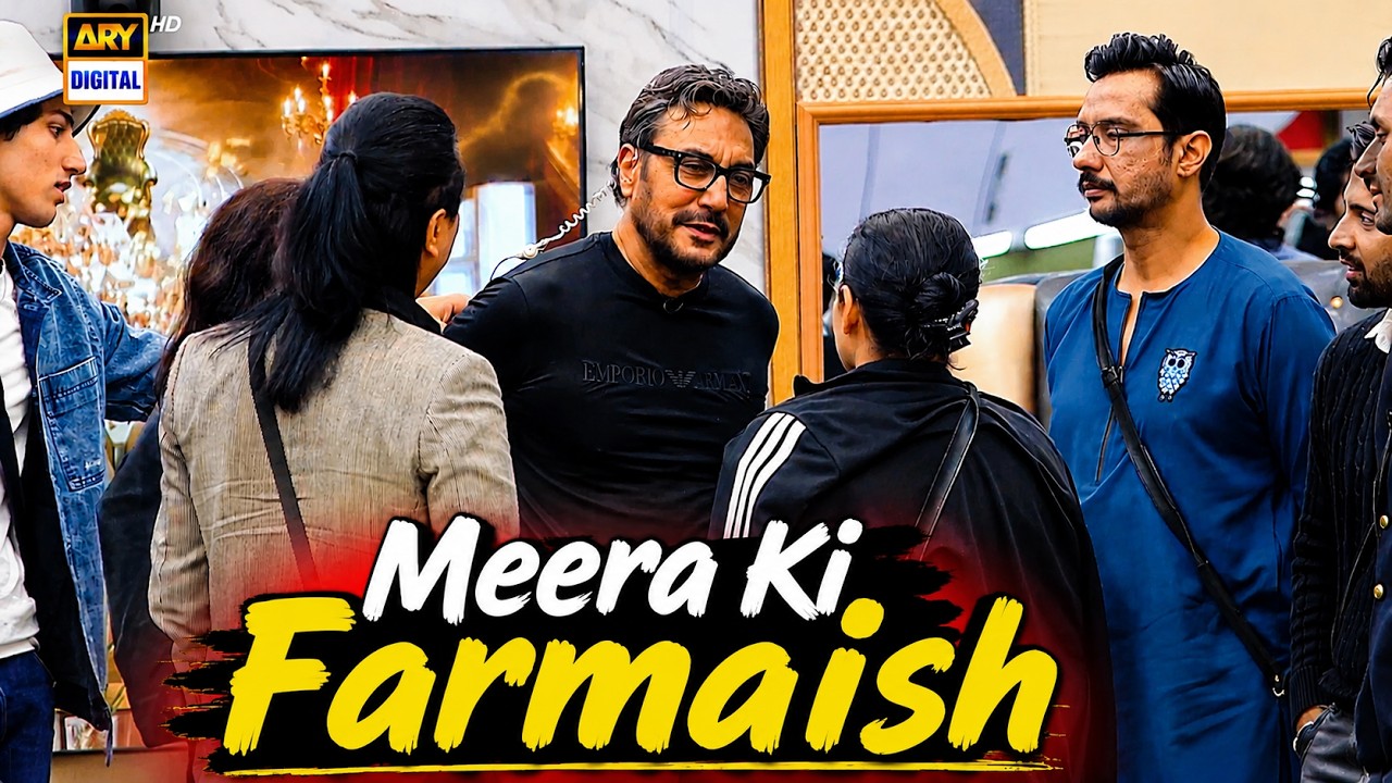 Meera Ki Farmaish Puri! ❤️ REALITY SHOW | ARY DIGITAL