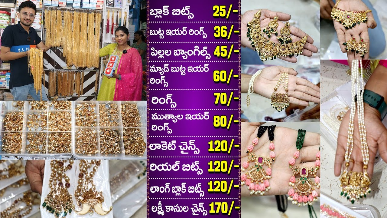 కొత్త సరుకు కే షాక్ ఇచ్చిన ధరలు, One Gram Gold Jewellery Wholesale With Price | Siddimber Bazar