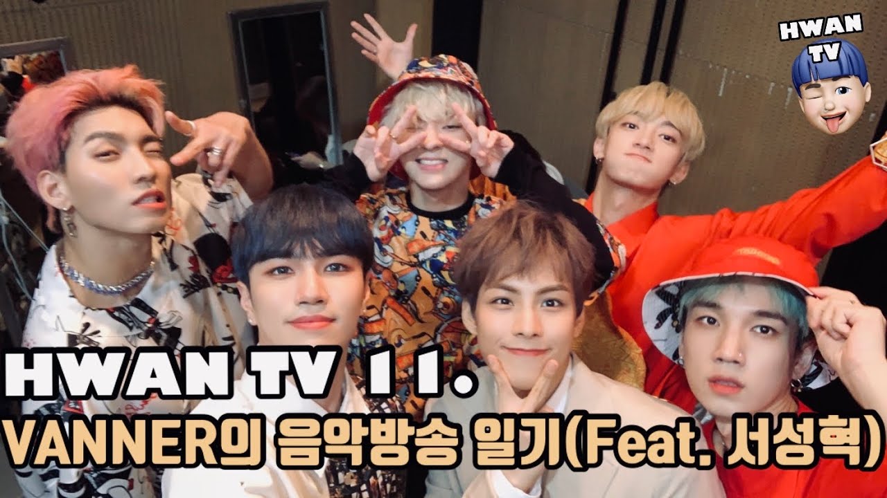 [HWAN TV Season2] 11. VANNER의 음악방송 일기(Feat. 서성혁)