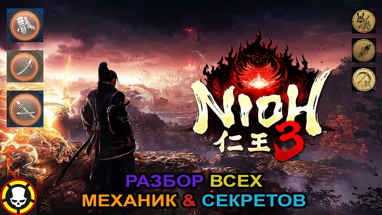 NIOH 3 || РАЗБОР ВСЕХ МЕХАНИК & СЕКРЕТОВ