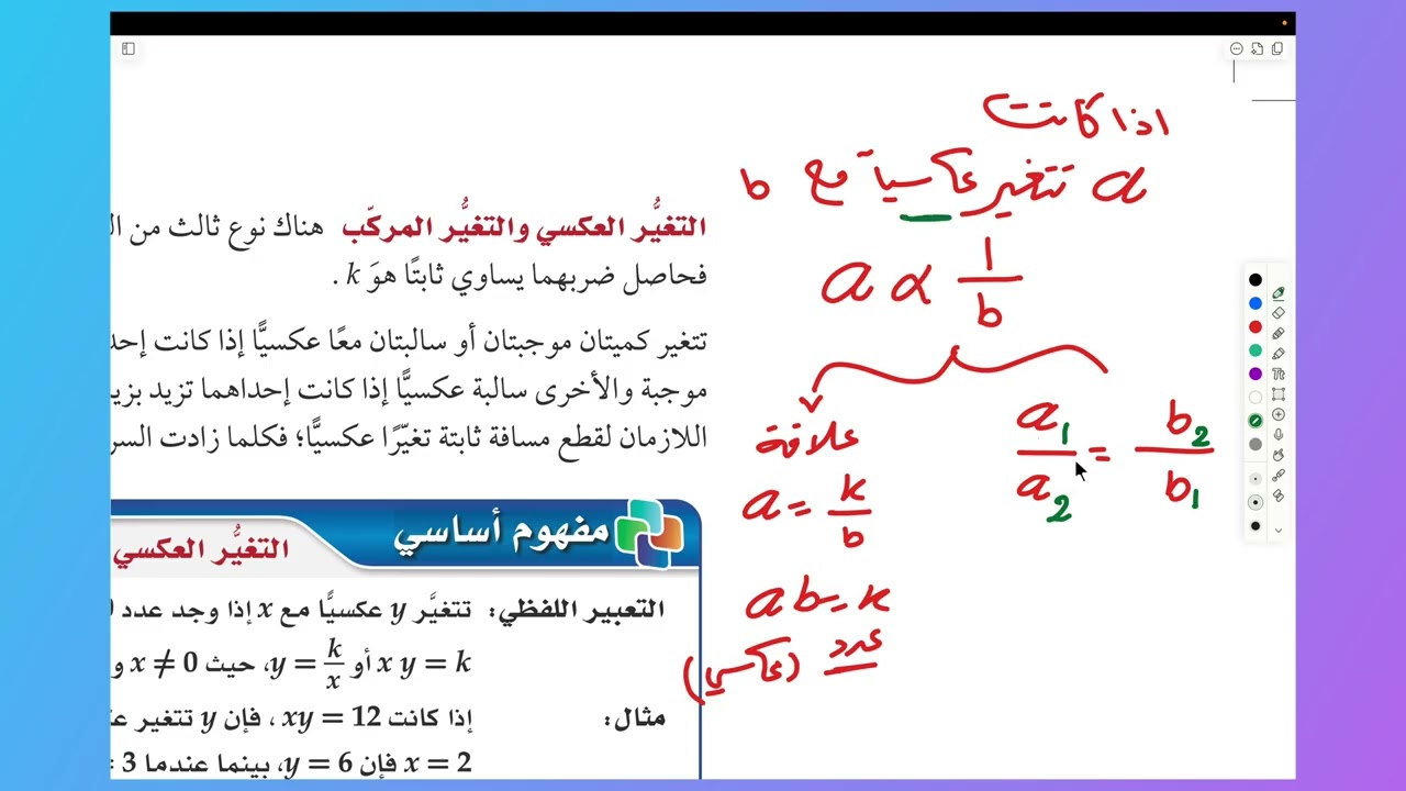 دوال التغير