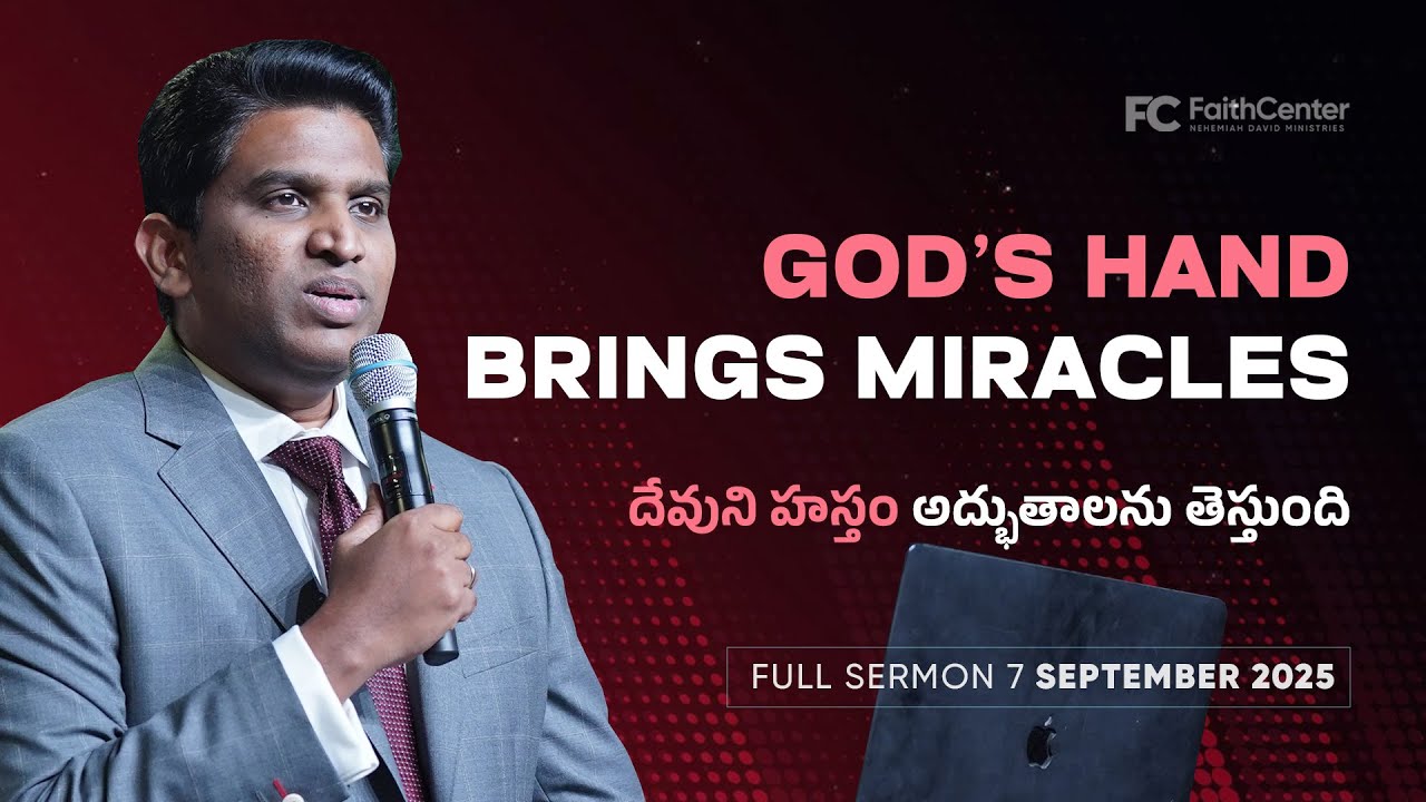 God’s Hand Brings Miracles || 07 September 2025 Full Sermon || Ps @NehemiahDavid