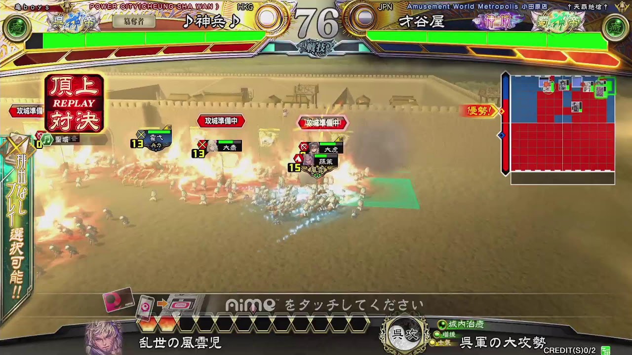 [三国志大戦] PowBall City 16/2 Last 11 Days