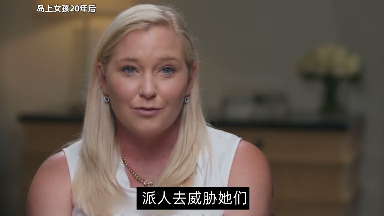 愛潑斯坦的秘密往事(下）