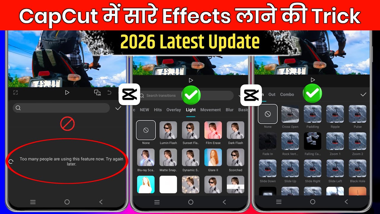 Capcut Effects Not Showing | Capcut Not Working | Capcut No Internet Connection Problem Fix