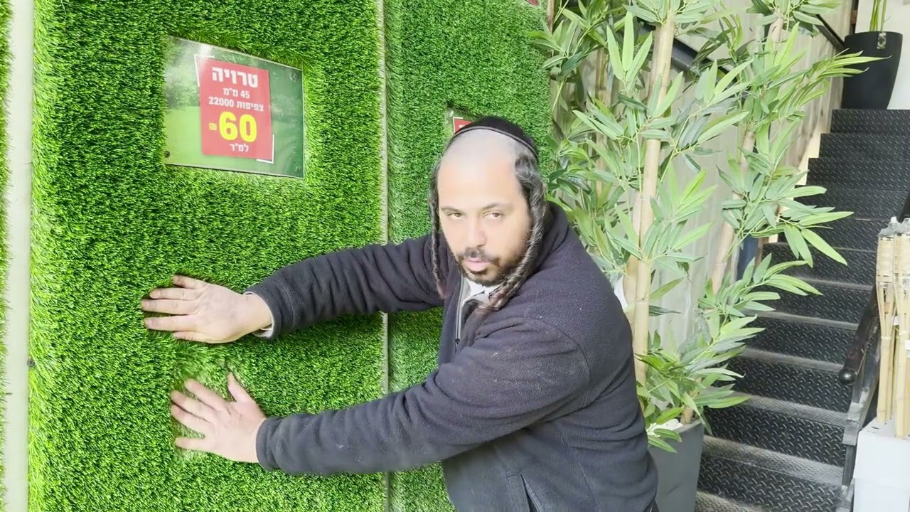 דשא סינטטי טרויה | מה צריך לדעת על דשא טרויה