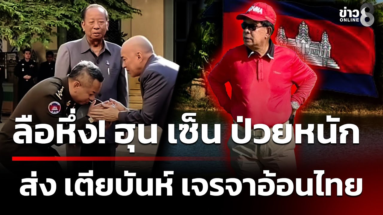 ลือหึ่ง! 