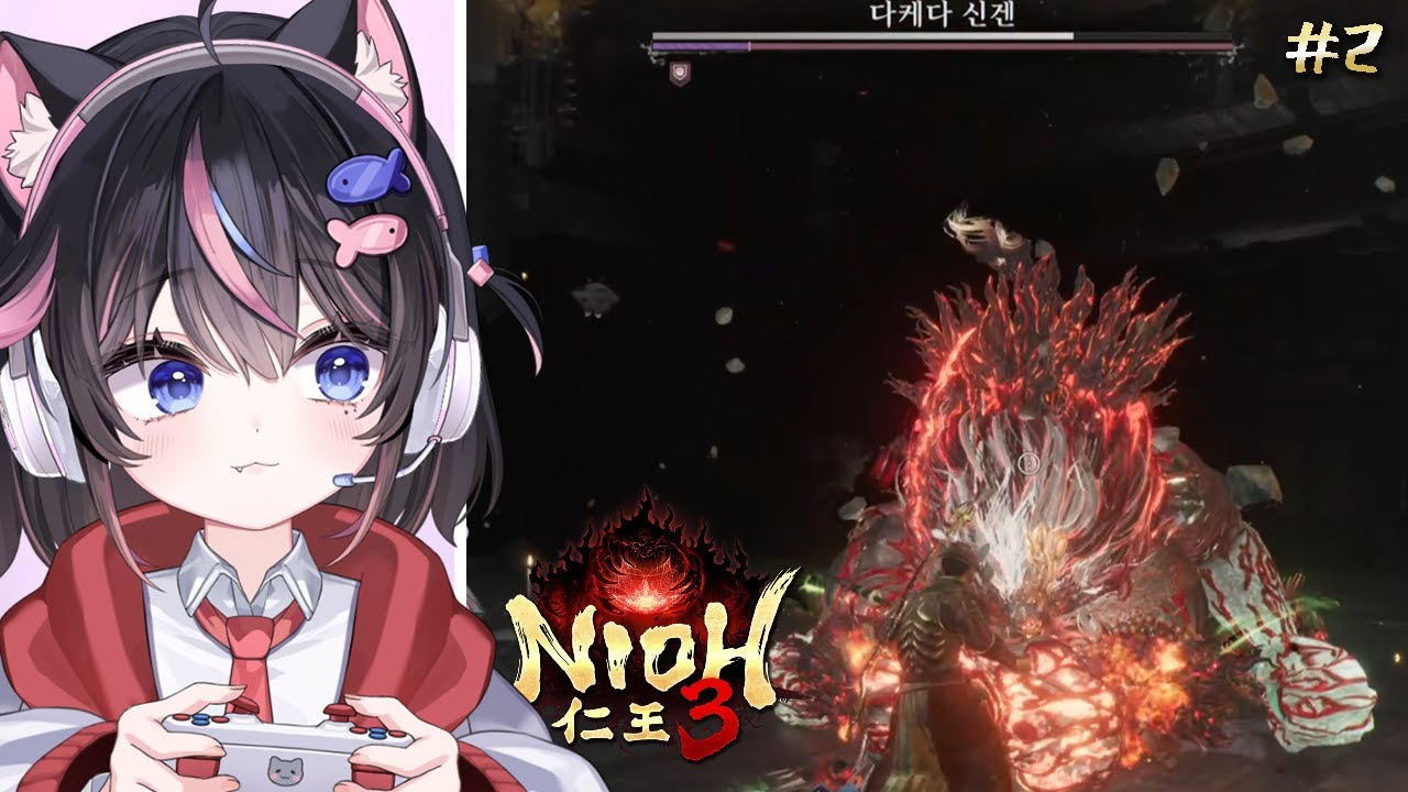 【인왕3】 피할 수 없다면 즐기자 2일차 [Nioh3]
