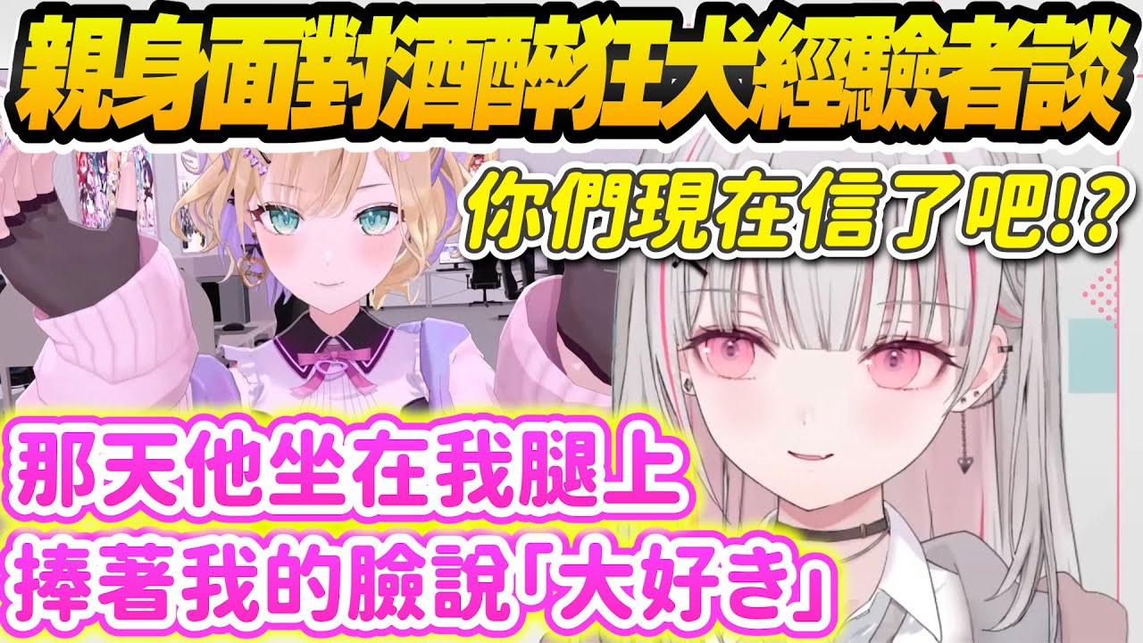 【Vtuber精華】親身體驗過醉酒のあ威力的空澄セナ，竟然還擔心到通知營運了【空澄セナ/胡桃のあ/ぶいすぽっ！/VSPO】