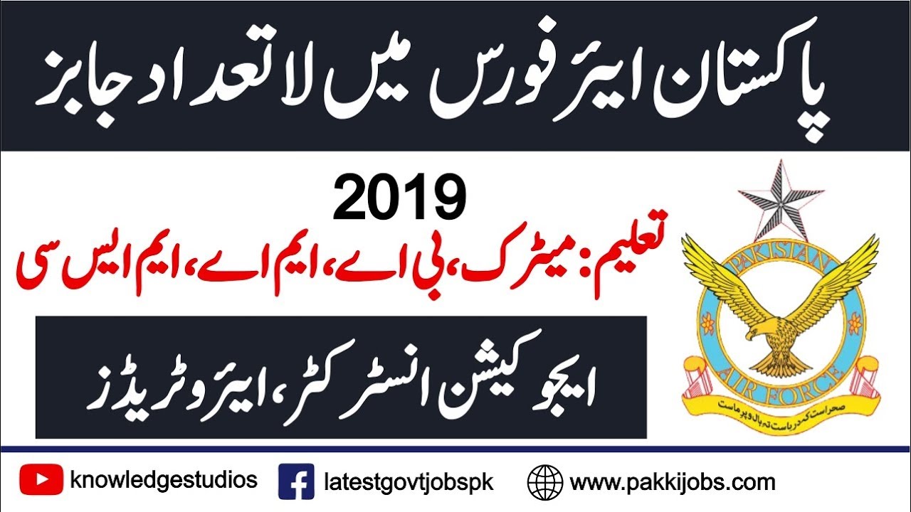 PAF Jobs 2019 | Pakistan Air Force Jobs 2019 | Latest Govt Jobs Pakistan