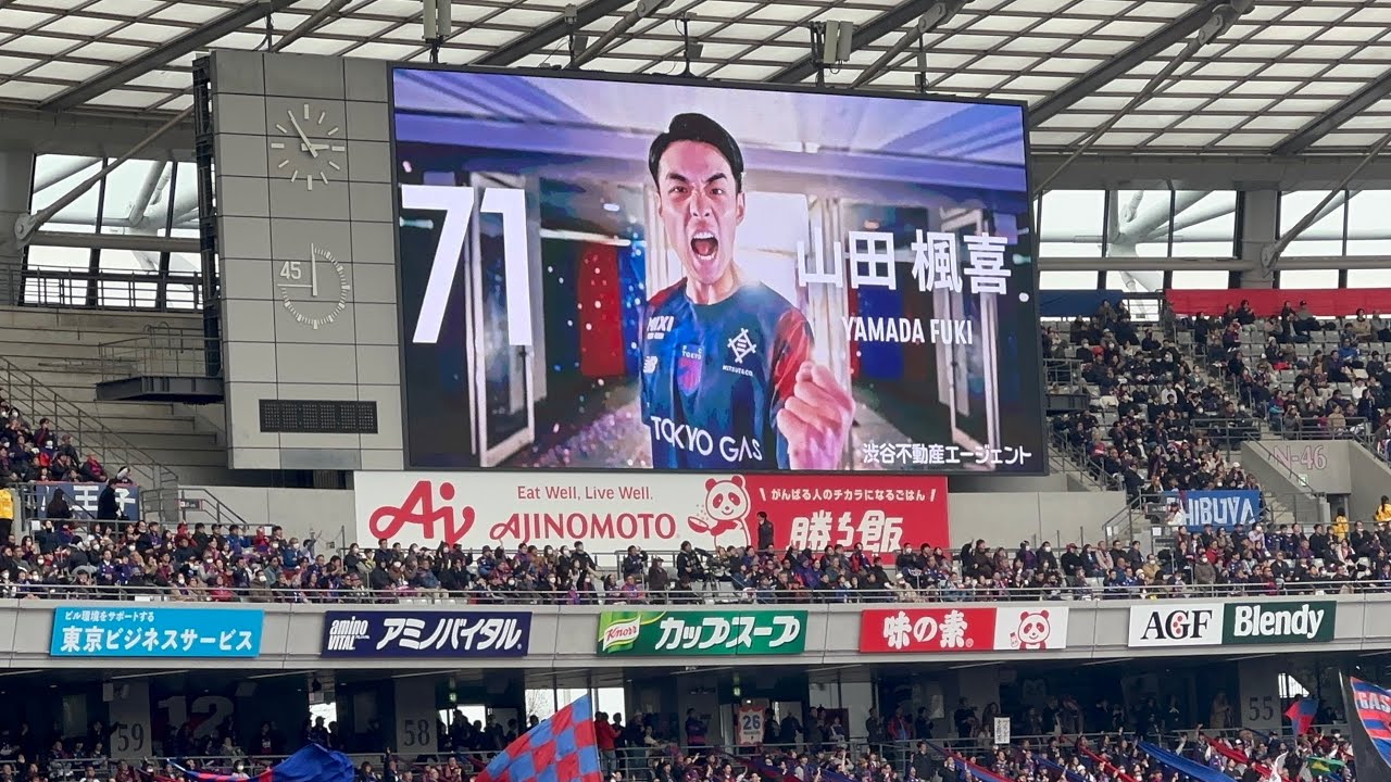 FC東京対浦和レッズ 選手紹介 ユルネバ  選手入場