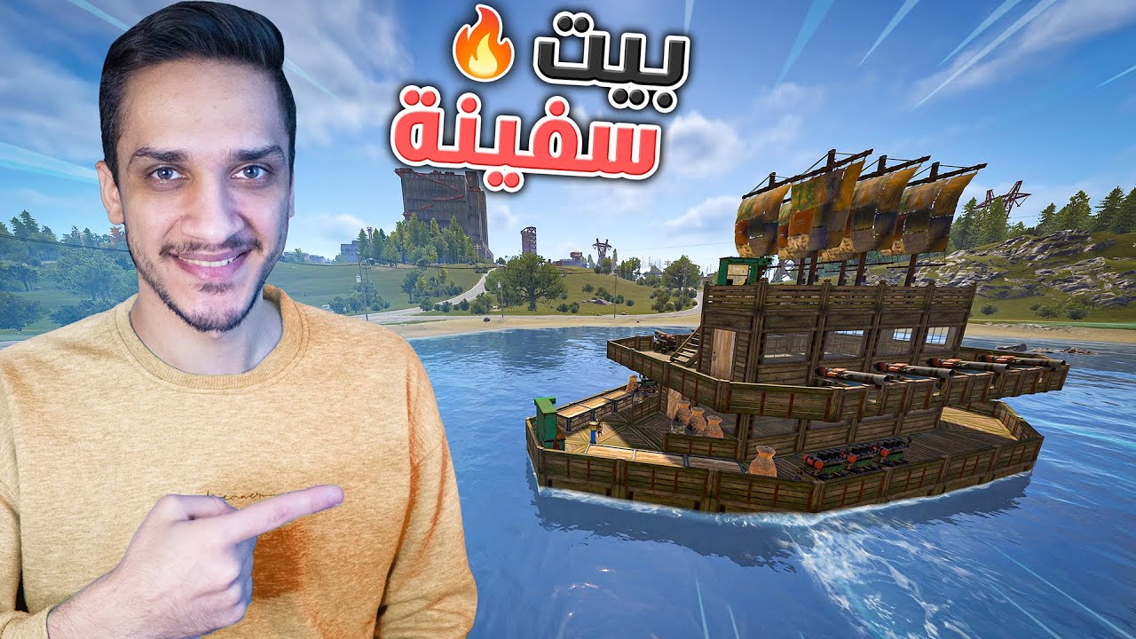 Rust 🤞🔥 راست جربت تحديث بناء القوارب والسفن وماب جديد