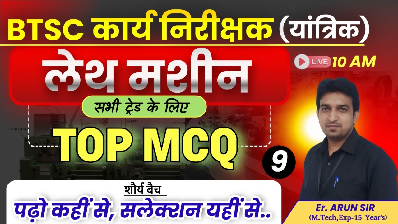BTSC कार्य निरीक्षक भर्ती 2025 || LATHE TOP MCQ -02 || Work Inspector Mechanical & Pump Operator