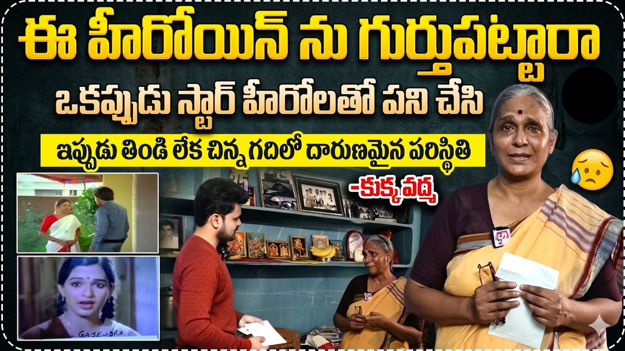 Senior Heroine Kukka Padma Home Tour | Kukka Padma Interview | Telugu Vlogs | Telugu Interviews