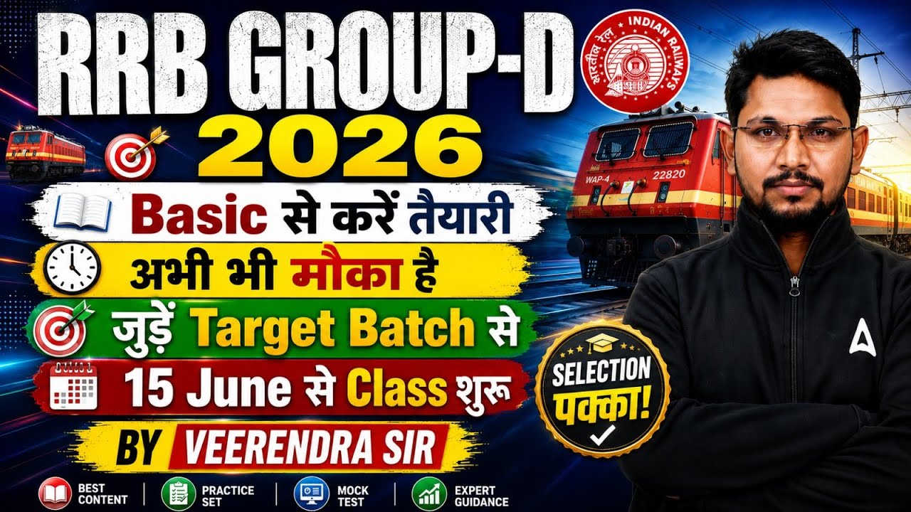 RRB Group D 2026 | RRB Group D Syllabus, Study Plan & Target Batch | RRB Preparation Strategy 2026