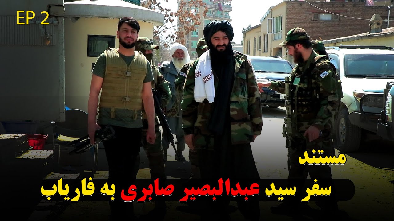 قسمت دوم مستند: 