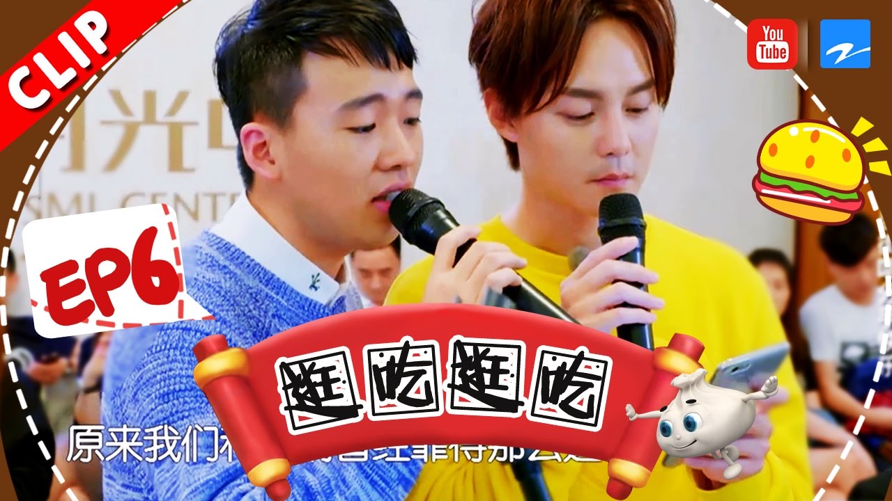 【尹正郭麒麟卖唱《小幸运》兄弟花式插队】《食在囧途》第6期精彩花絮 20170121【浙江卫视官方超清】徐峥 宋小宝