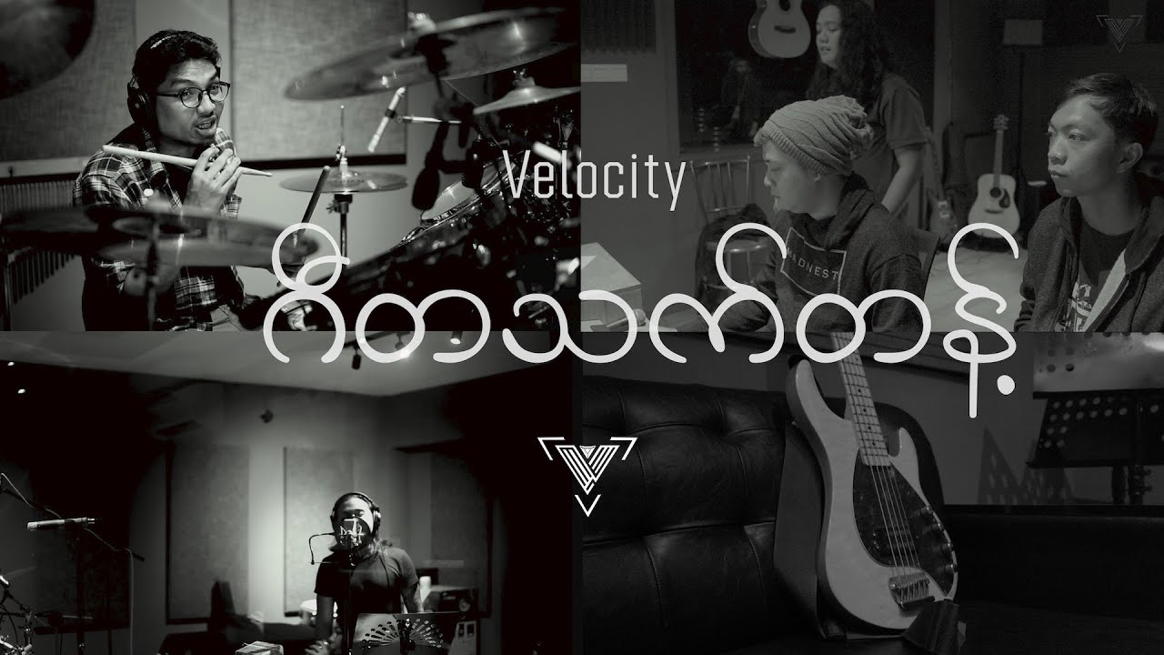 Velocity - Gita That Tant (Official Music Video)