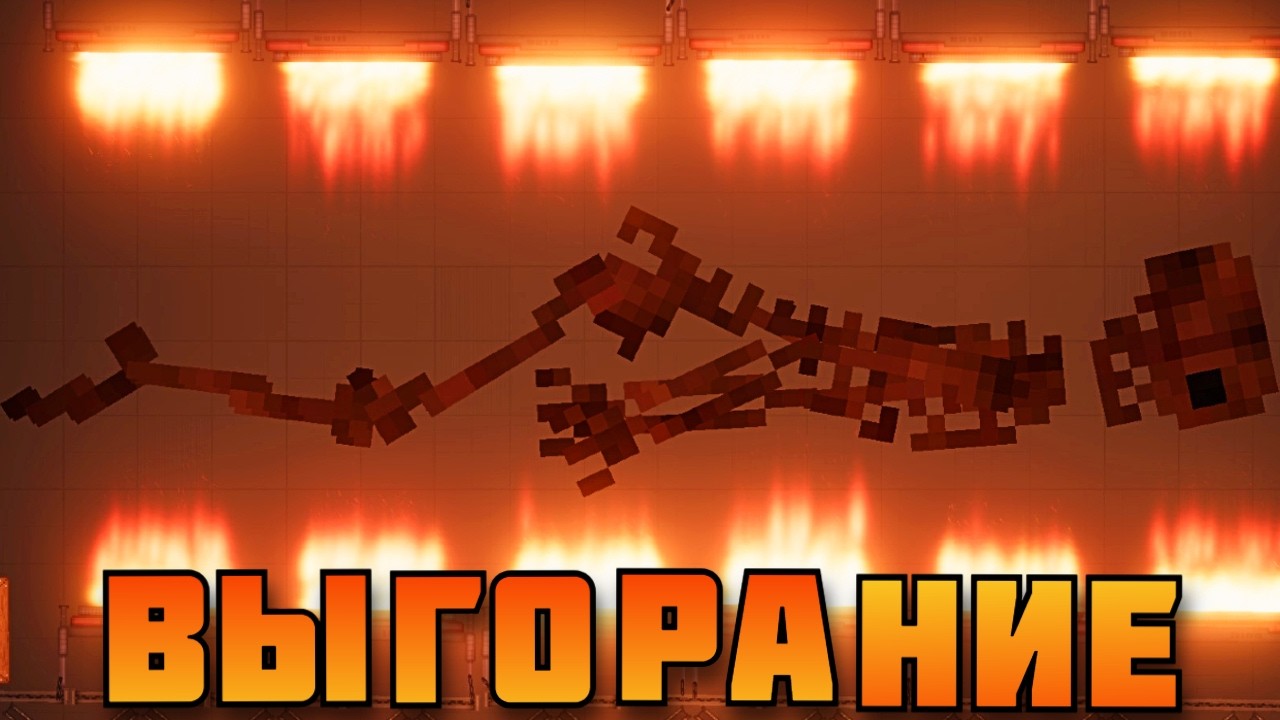 ПОЛОСА ИСПЫТАНИЙ ! | People Playground |