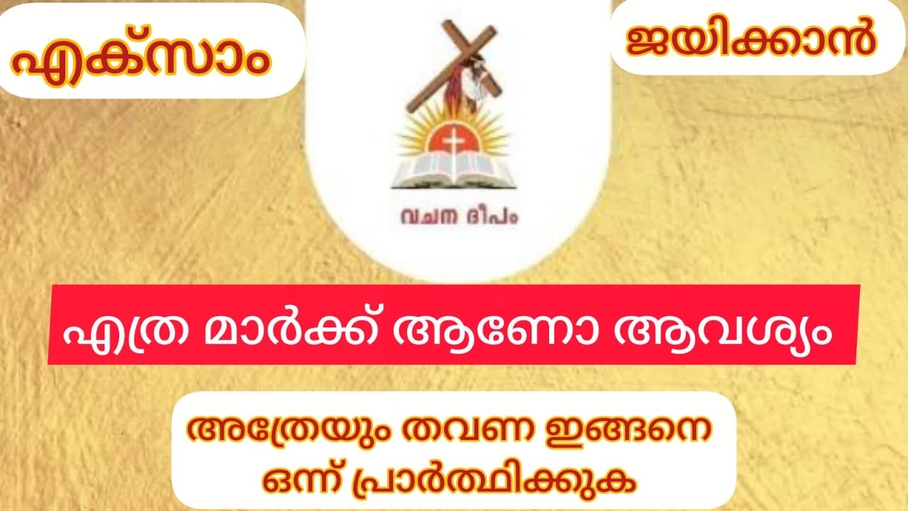 മാതാവിന്റെ സങ്കേതത്തിൽ അഭയം പ്രാപിക്കുന്നവരെ കൈവിടില്ല എന്ന ഉറപ്പ്