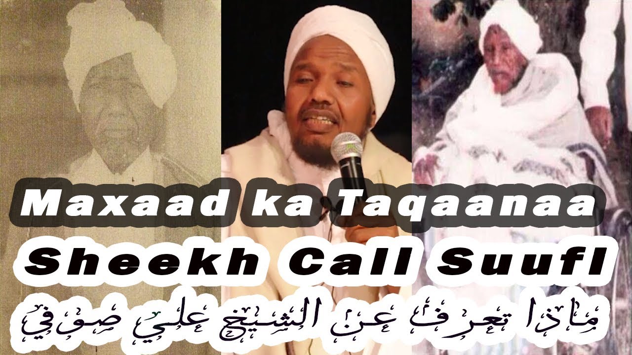 Maxaad ka Taqaanaa Sh. Cali Suufi? | ماذا تعرف عن الشيخ علي صوفي؟ Sh. C/rashiid Sh. Cali Suufi