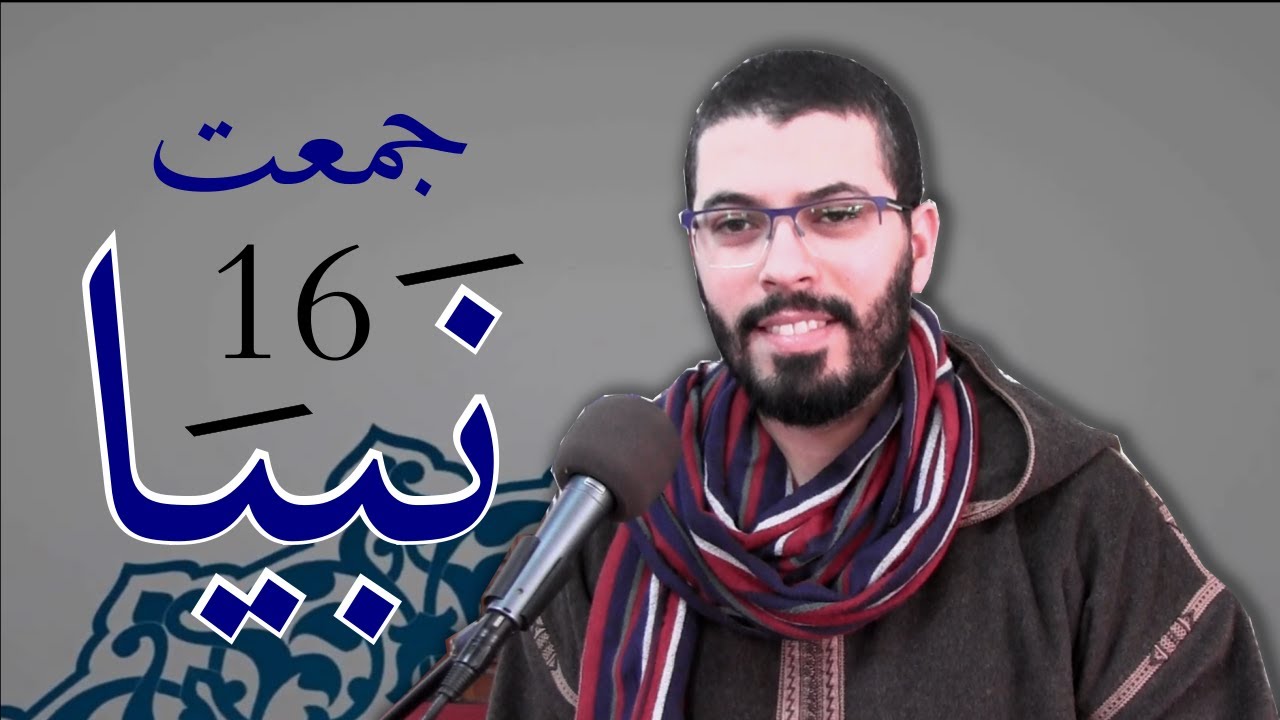 هشام الهراز سورة الانبياء كاملة | Surah Alanbiya